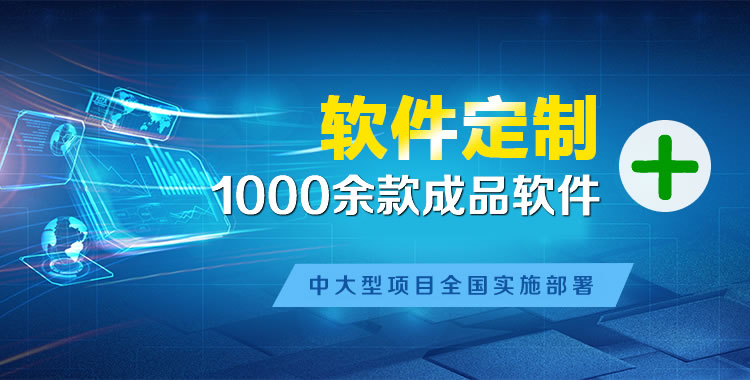 龙潭管理系统软件软件开发
